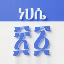 Ethiopian Calendar simgesi